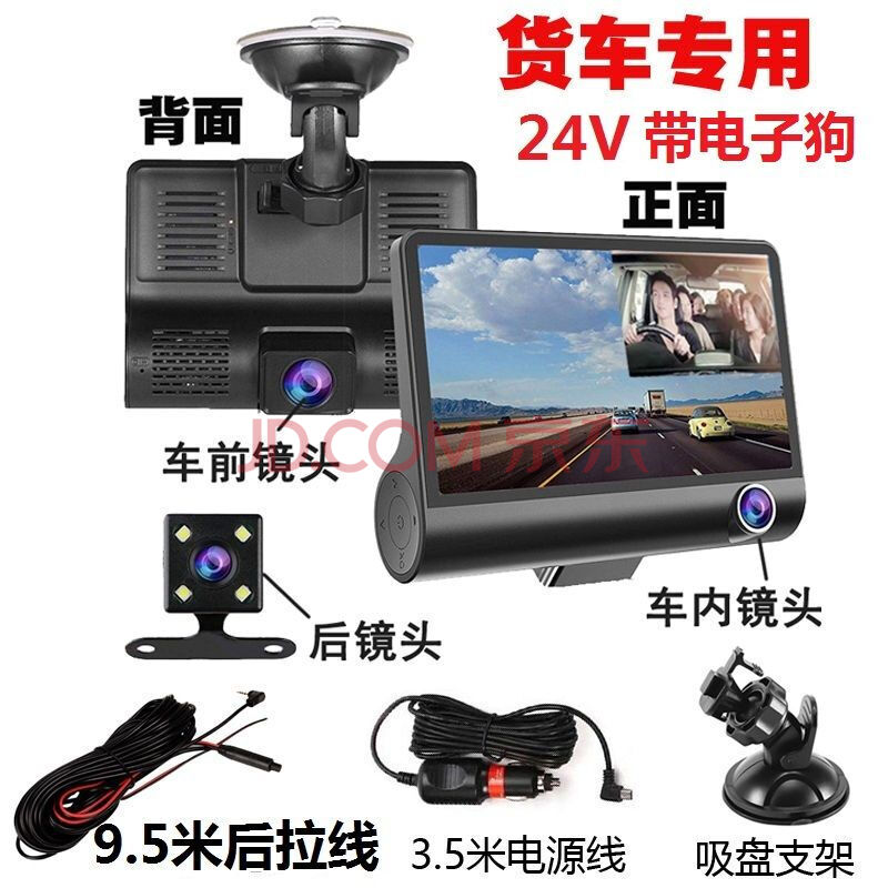 大货车行车记录仪24v12v高清夜视四路监控360度全景倒车影像一体机a
