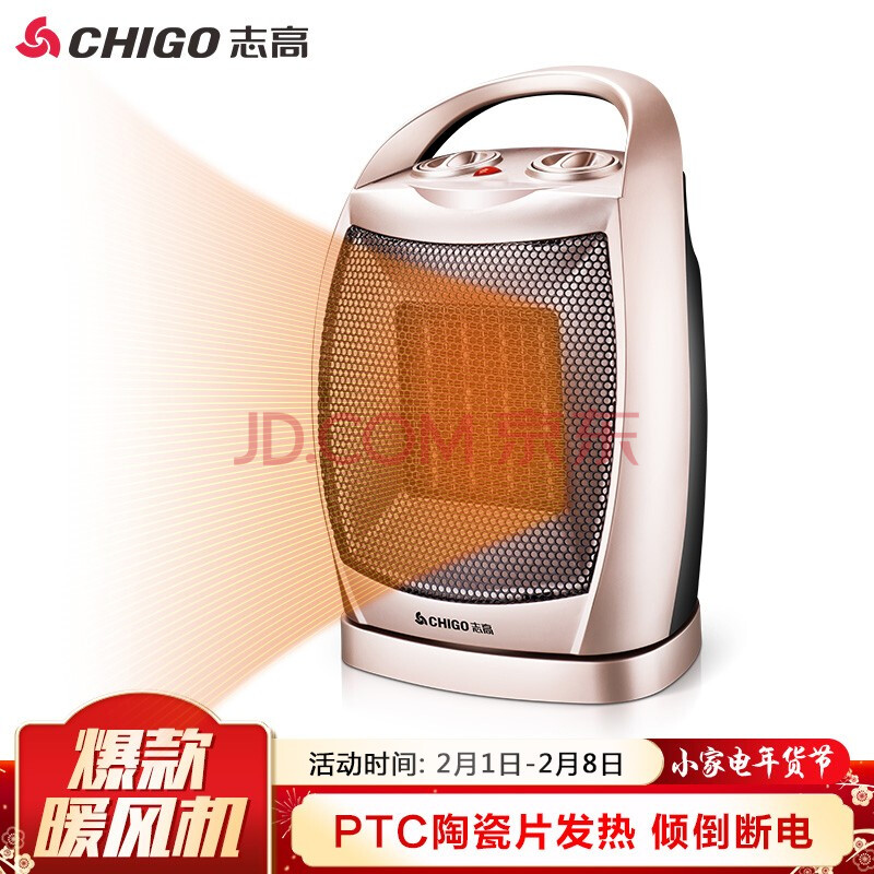 志高(chigo)家用取暖器省电暖气节能省电小型办公室迷你暖风机冷暖