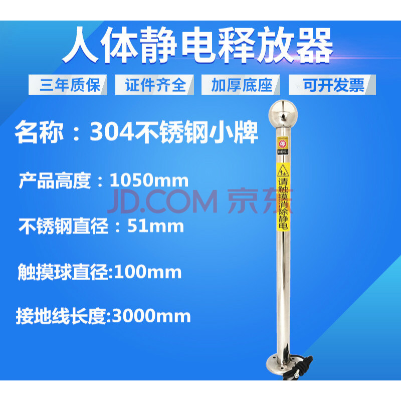 防静电接地报警器近电报警器爆人体静电释放器触摸式静电释放桩装置球