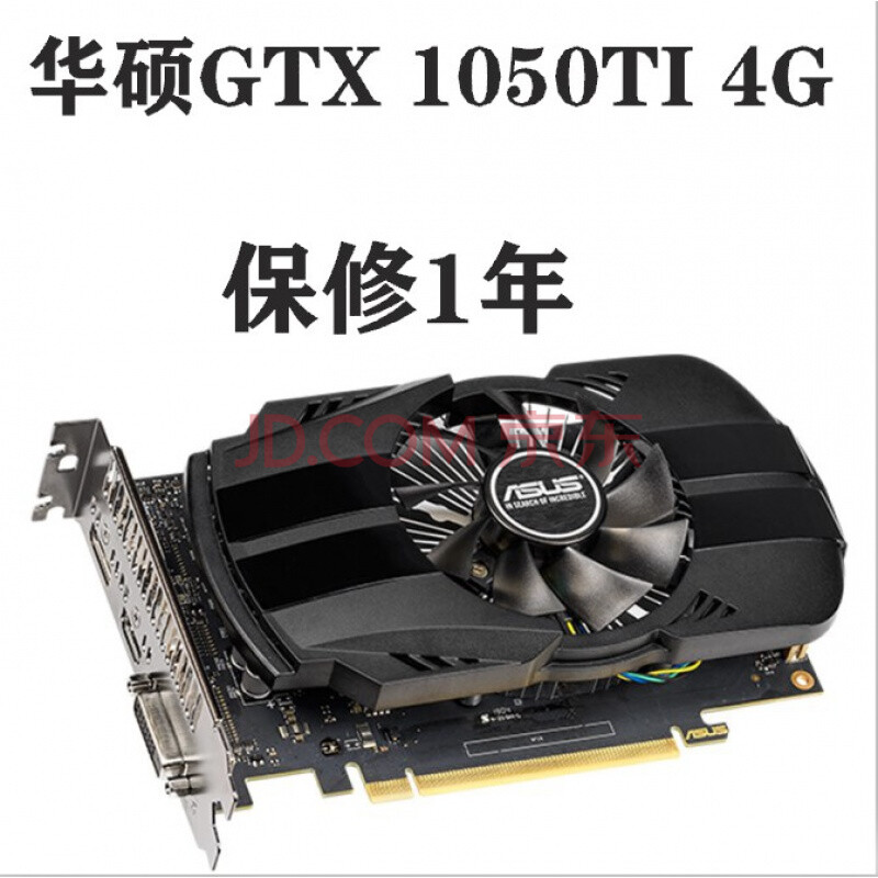 华硕gtx1050ti 4g 2g秒影驰 七彩虹960 750ti 1060独立游戏显卡 4gb