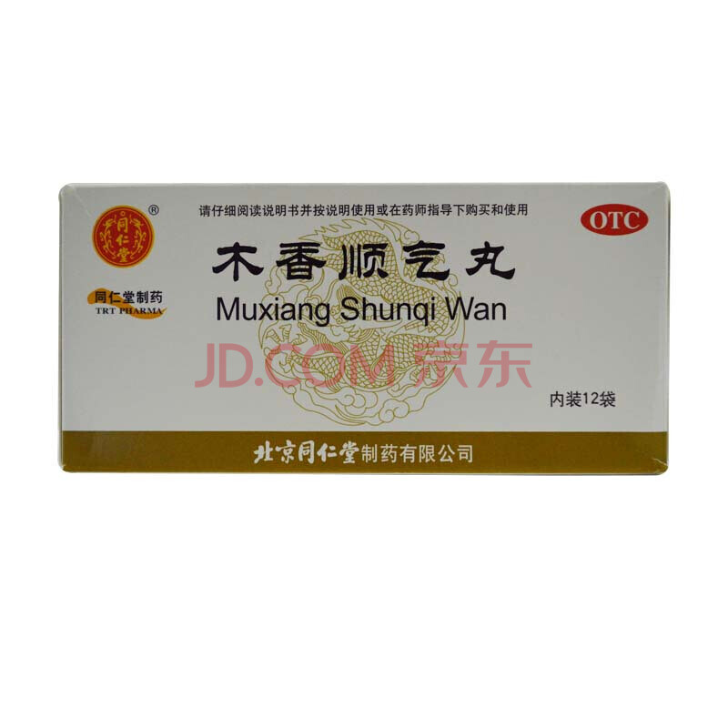 同仁堂 木香顺气丸 6g*12袋/盒 健胃健脾和胃腹胀腹痛肚痛呕吐恶心理