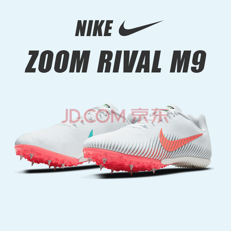 田径小将耐克nike田径钉鞋21款nike zoom rival m9专业初级短距离跑鞋