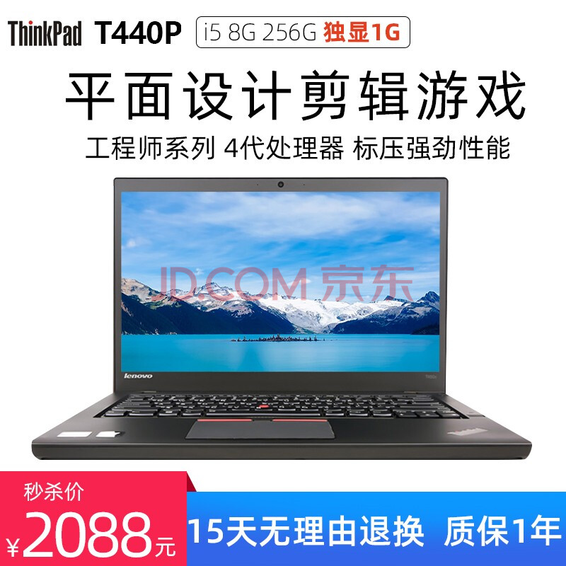 【二手9成新】联想thinkpad t440/t440p/t450s i7笔记本电脑14寸独显
