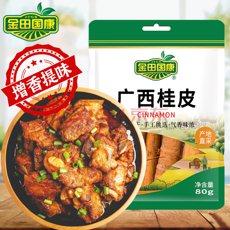 广西桂皮80g*1袋