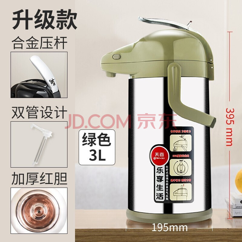 天喜(tianxi 气压式保温壶家用热水壶热水瓶开水瓶玻璃内胆保温瓶
