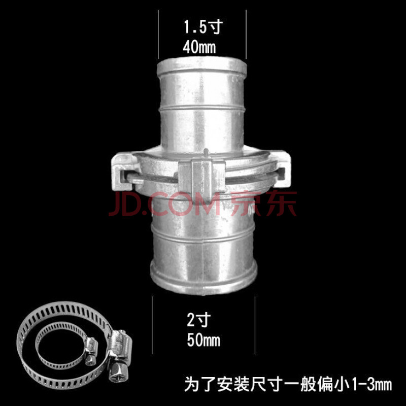 水带变径活接头2爪铝制通用快接农用灌溉水管微喷带软管消防浇地铝2寸