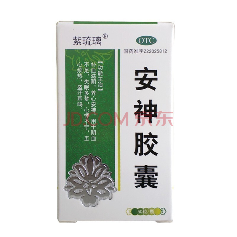 紫琉璃 平康 安神胶囊 0.25g*50粒/盒 补血滋阴,养心安神.