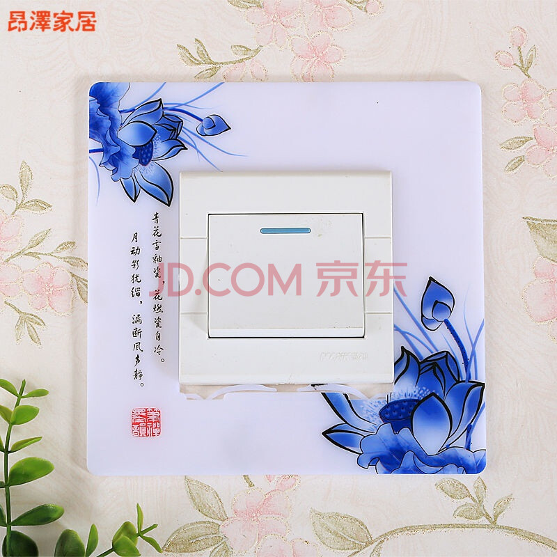 塑料开关贴墙贴保护罩插座装饰创意免粘可移除亚克力灯开关保护套