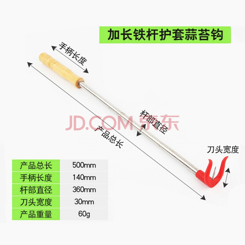 蒜薹收割工具蒜薹刀扎蒜苔工具蒜苔针大蒜地膜抠眼抠孔抽蒜苔刀 带护