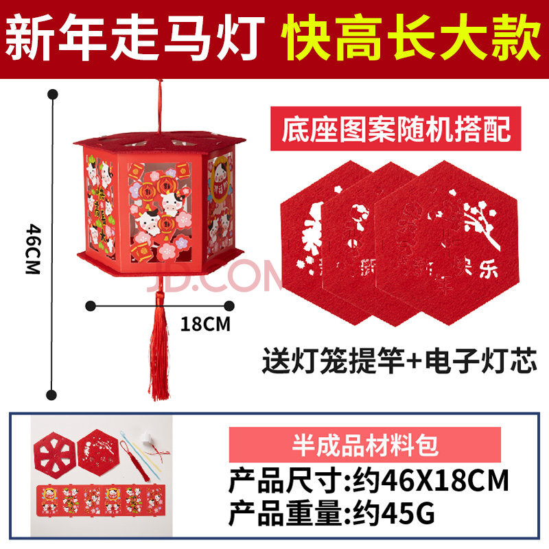 走马灯 旋转灯笼春节新年diy牛年投影灯笼儿童手工制作材料包走马灯