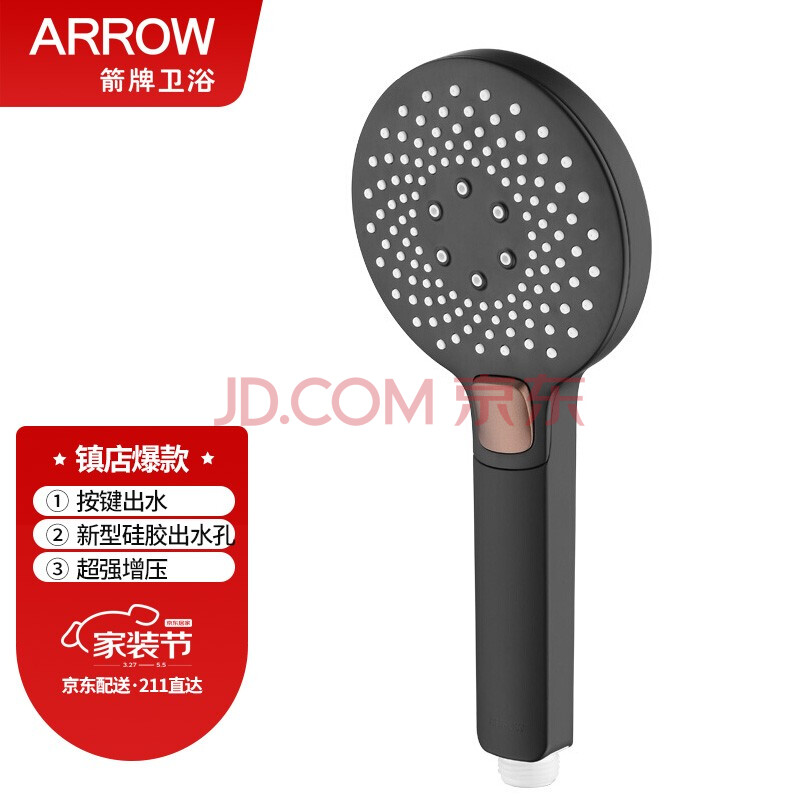箭牌(arrow)淋浴花洒头喷头洗浴淋雨卫浴大花洒喷头ae5841a