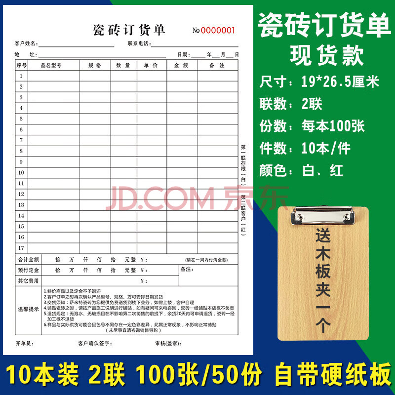 家具订货单三联瓷砖石材窗帘门窗橱柜销售定货单据合同表门业木门开单
