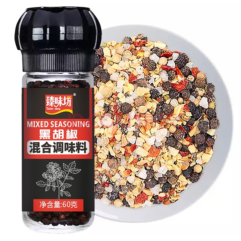 臻味坊 taste shop 黑胡椒混合调味料黑胡椒粒研磨器黑胡椒粉酱料鸡胸