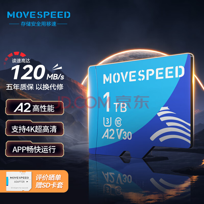 移速（MOVE SPEED）1TB TF（MicroSD）存储卡 A2 U3 V30 4K 监控摄像头&行车记录仪手机相机内存卡高速