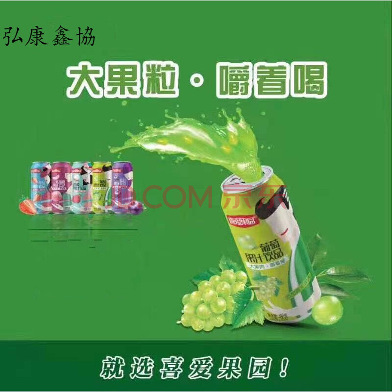 喜爱果园果汁饮料葡萄苹果草莓蓝莓水蜜桃味真果粒果肉新日期尝鲜 整