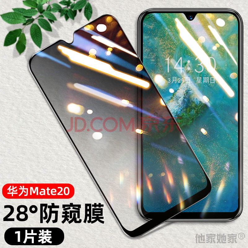 华为mate20钻石钢化膜hma-al00防窥膜mata20全屏防mae