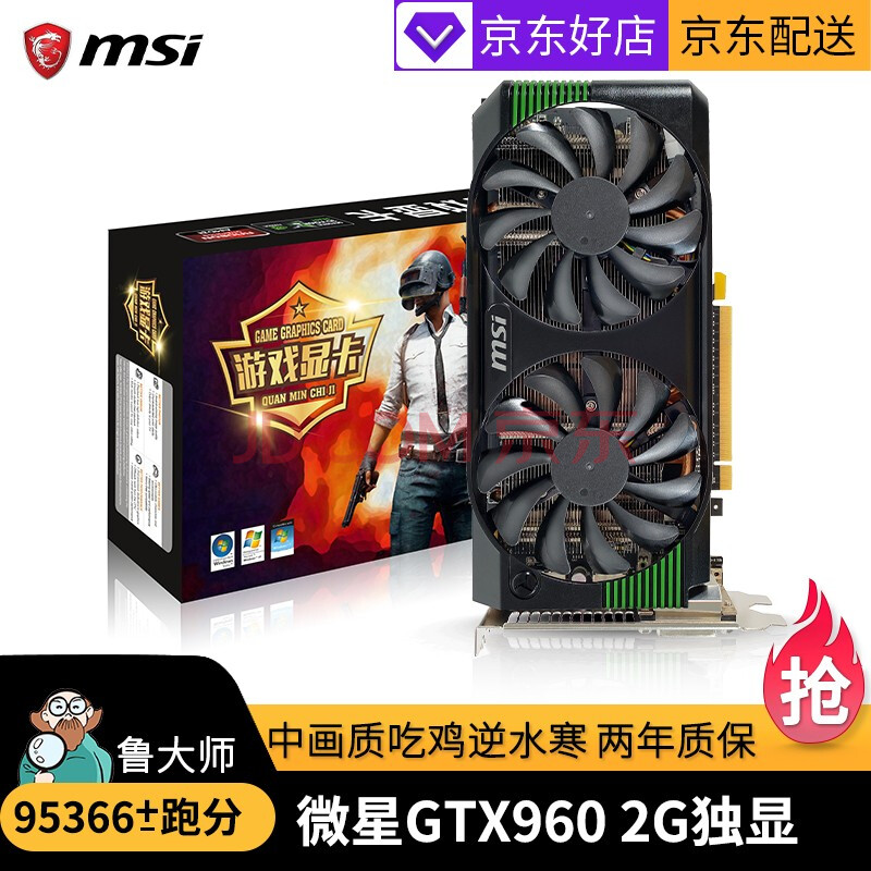 准新品七彩虹华硕影驰微星铭影盈通gtx9602g9502g吃鸡游戏显卡台式机