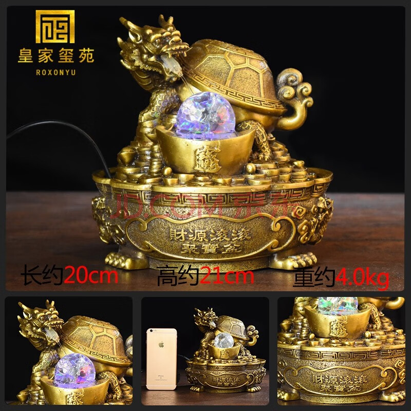 皇家玺苑龙龟金蟾转珠流水喷泉摆件流水器办公桌聚宝盆店铺公司开业