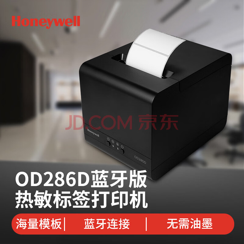 霍尼韦尔（Honeywell）外卖小票标签热敏打印机 USB/蓝牙连接 商超零售 商用打印机OD286D蓝牙款