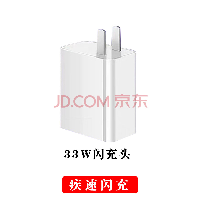 红米k40充电器图片,红米k40原装充电器图片 适用红米k40充电器头原装33w闪充红米k40pro手机充电器33瓦快充头 k40