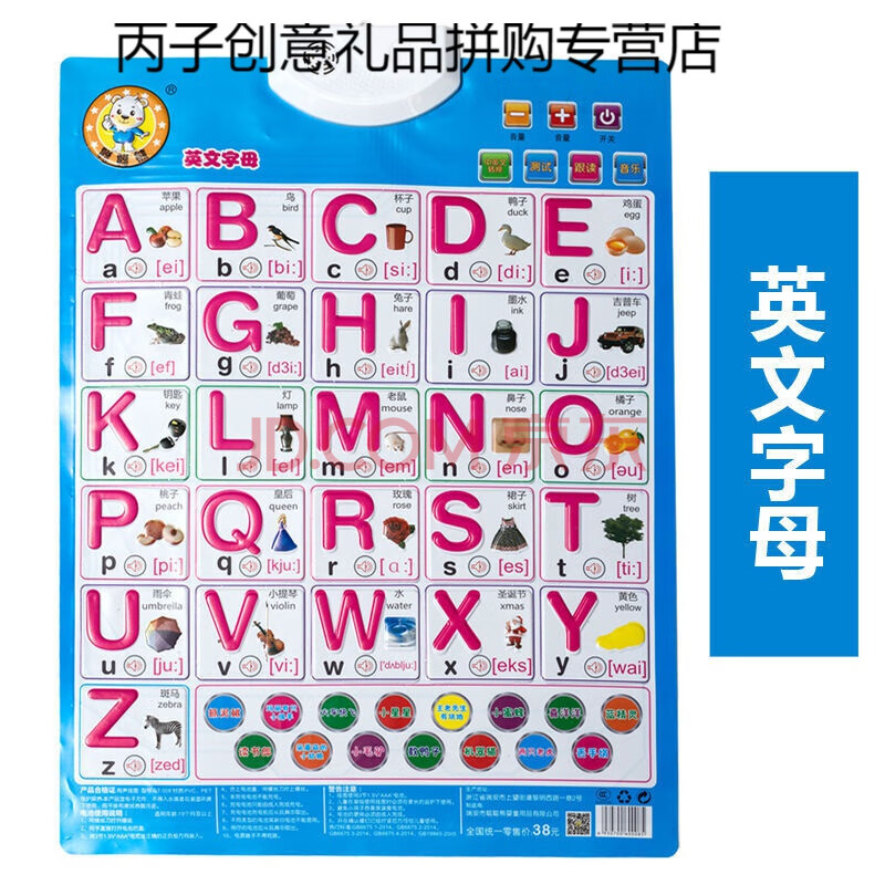 儿童宝宝英文字母有声挂图26个字母英语早教发音音标卡片拼音墙贴