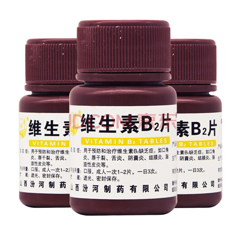 汾河维生素b2片5mg100片瓶用于口角炎唇干裂舌炎阴囊炎1盒