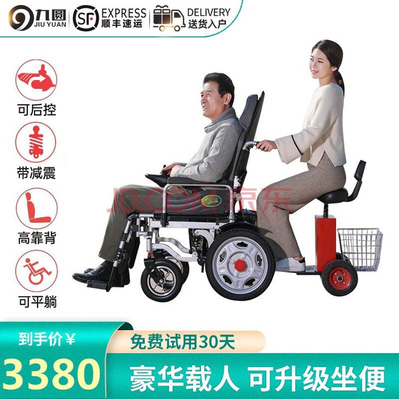 老年人残疾人轮椅可折叠轻便可选载人座椅智能电动车可升级双人全躺坐