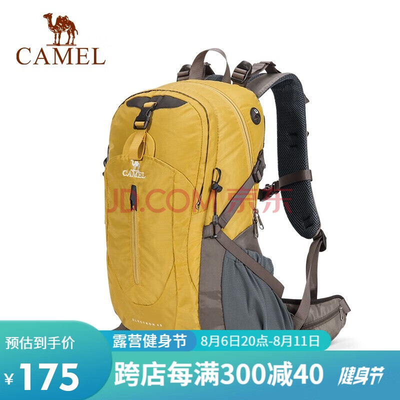 骆驼（CAMEL）户外轻便登山包大容量专业徒步防水旅行包超轻背包双肩包男女