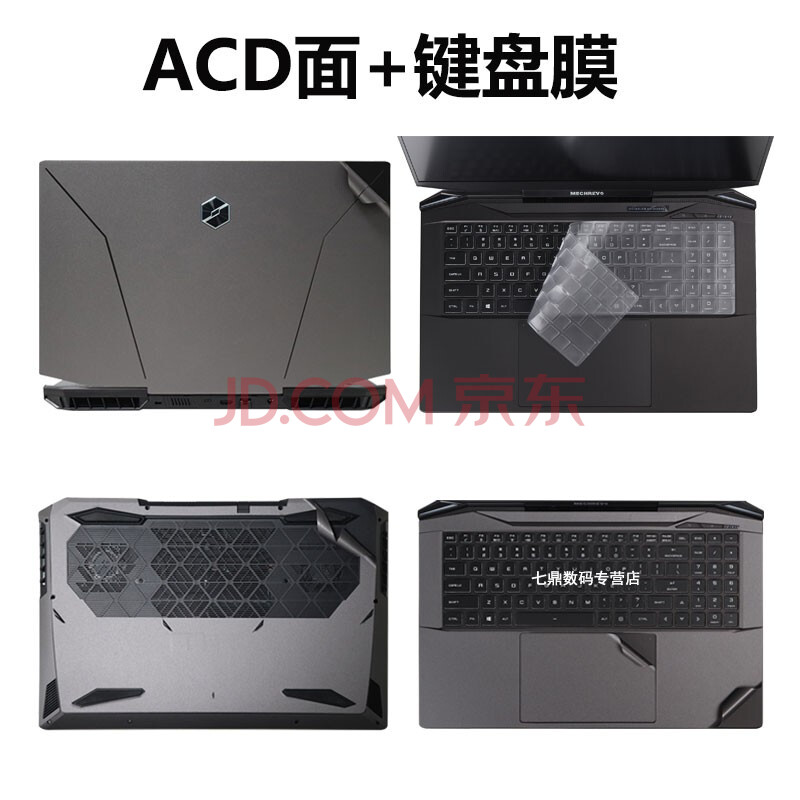 3英寸机械革命钛钽plus外壳贴膜x8x10pro电脑贴纸深海泰坦x3蛟龙p屏幕