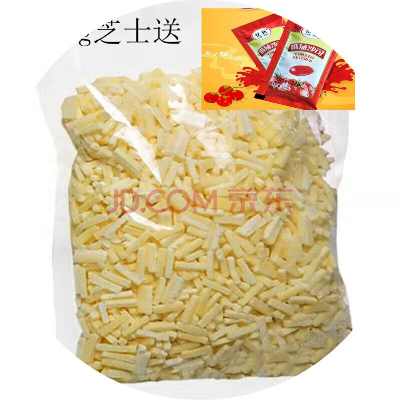 年货【新旧包装 实发为准】马苏里拉芝士碎450g/100g 披萨拉丝芝士片