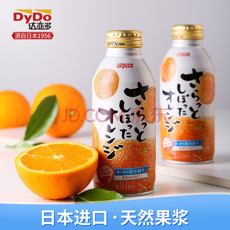 dydo达亦多 日本原装进口橙汁饮料铝罐装果蔬汁果味饮料整箱375g*24罐