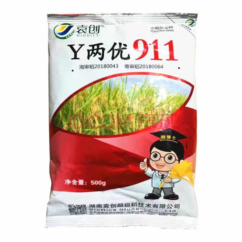 两优862 y两优900 两优566水稻种子稻杂交稻籼稻国审稻谷种 y两优911
