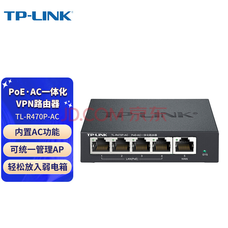 普联（TP-LINK） 商用PoE供电·AP管理一体化企业级路由器 可统一管理AP TL-R470P-AC 建议搭配AP使用