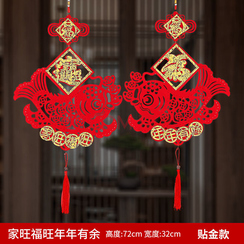 新年装饰用品春节过年装饰挂件客厅室内乔迁新居结婚场景布置对联 家