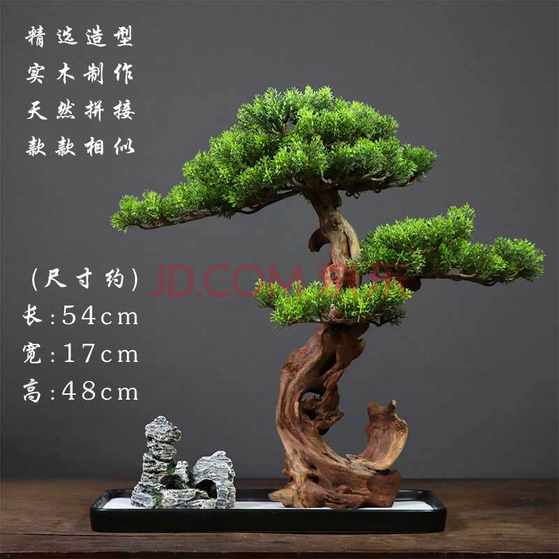 新中式仿真迎客松盆景禅意微景观别墅玄关电视柜茶室家居摆件 (小山款