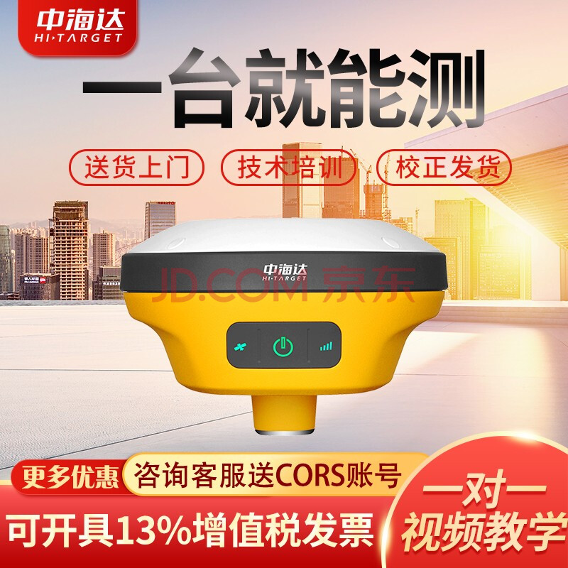 中海达/华测gps/rtk测量仪工程之光测绘仪器高精度卫星定位u5全套