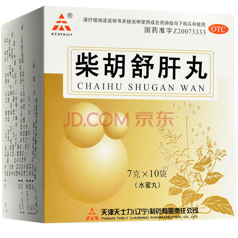 天士力 柴胡舒肝丸7g *10袋 疏肝理气 消肿止痛 用于肝气不舒