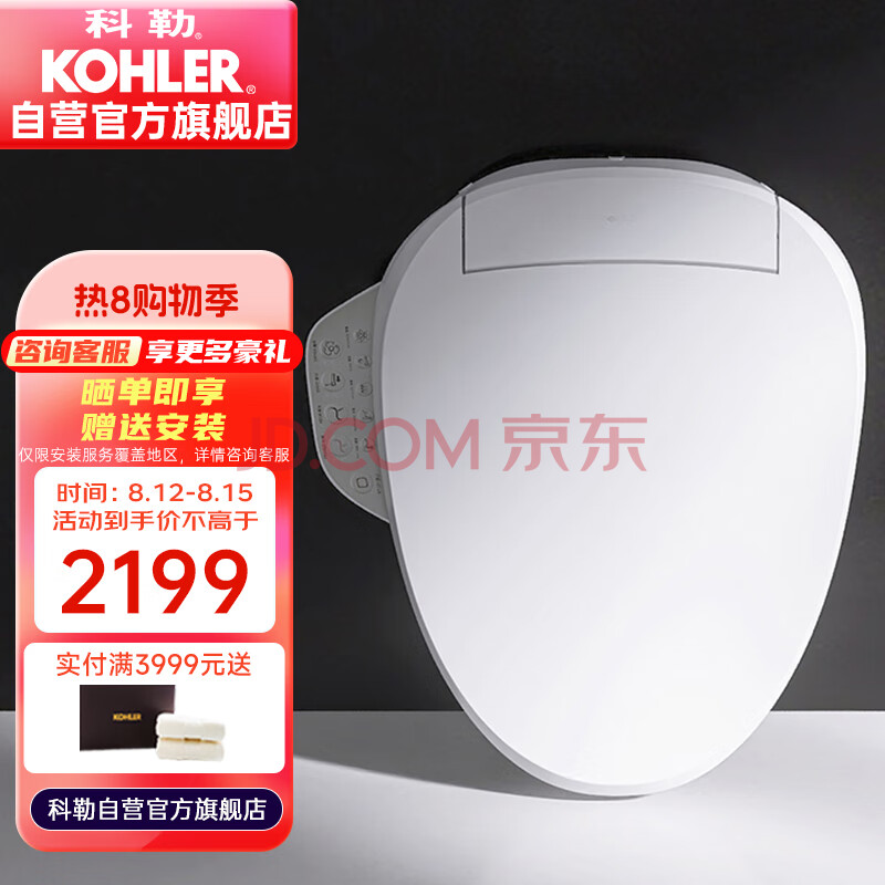 科勒（KOHLER）智能马桶盖智能马桶盖板 清舒宝洁身器C3-149恒动速热式K-18649T