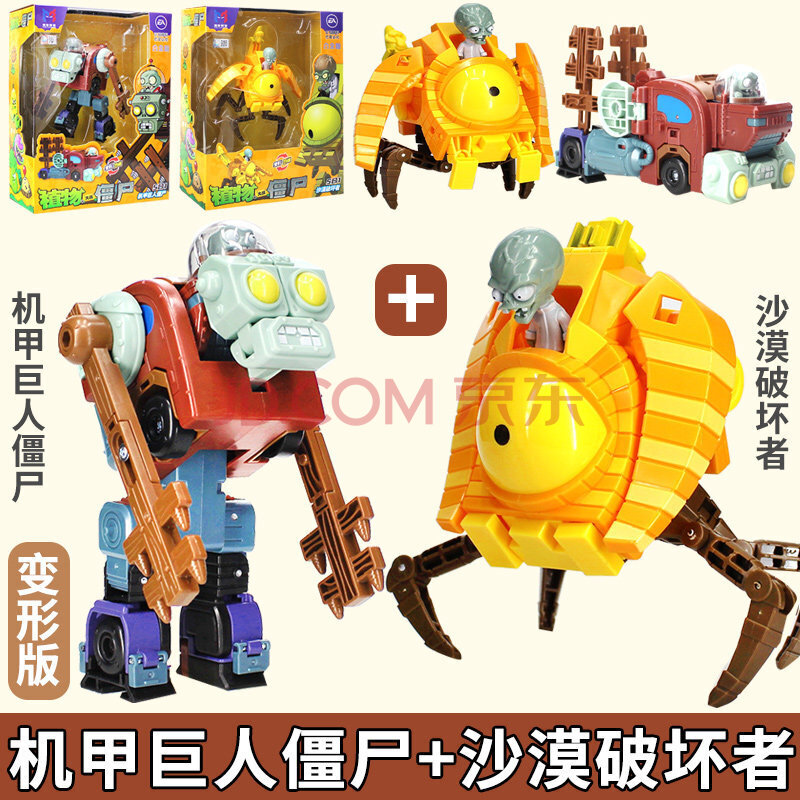 变形机器人新版套装积木复仇博士五合体玩具 机甲巨人僵尸 沙漠破坏者