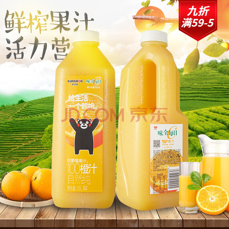 味全每日c水果汁1.6l鲜橙汁饮料整箱大瓶家庭装1600ml