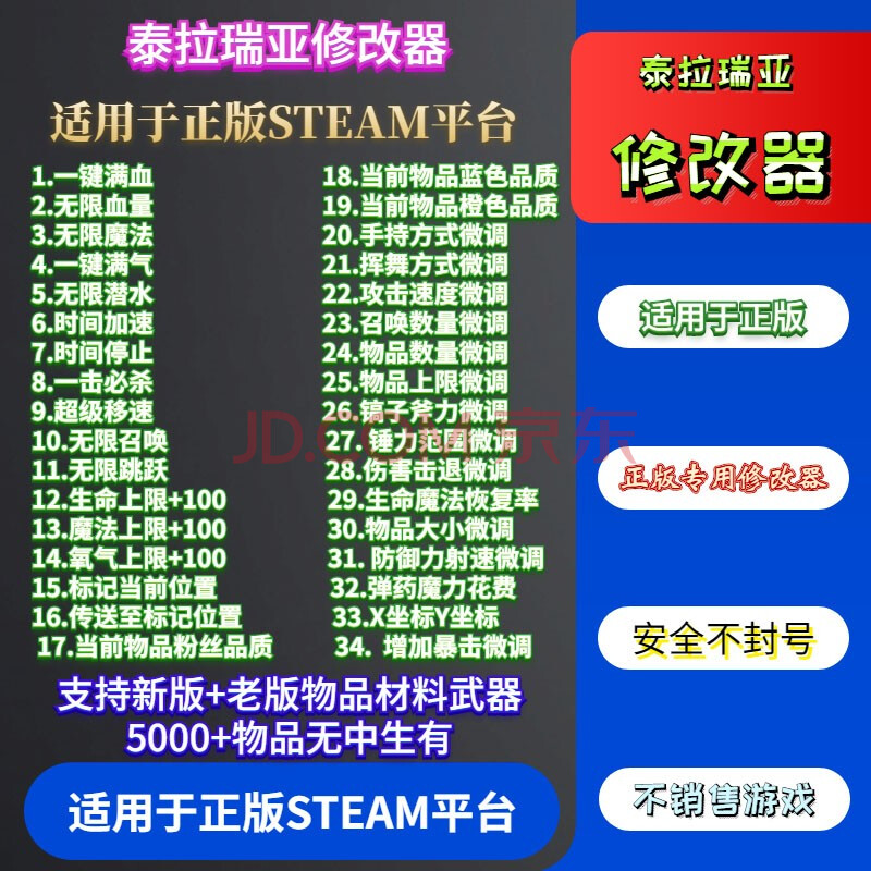 steam泰拉瑞亚修改器天顶剑terraria 1.4.12辅助送翅膀装备存档