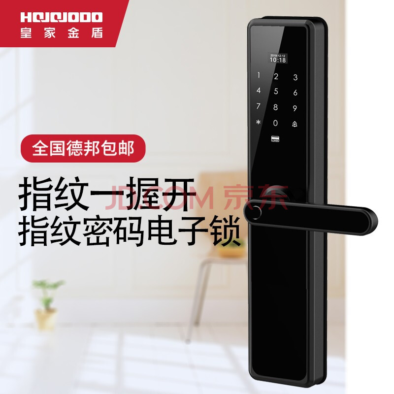 皇家金盾(hojojodo)d2 智能锁 指纹锁 密码锁电子锁防盗门锁大木门