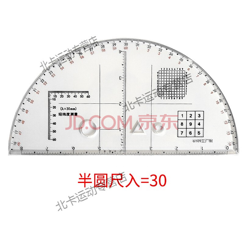 群鹊地理地形坐标尺含经纬度测量阵地作业尺半圆尺军事炮兵精度测量尺