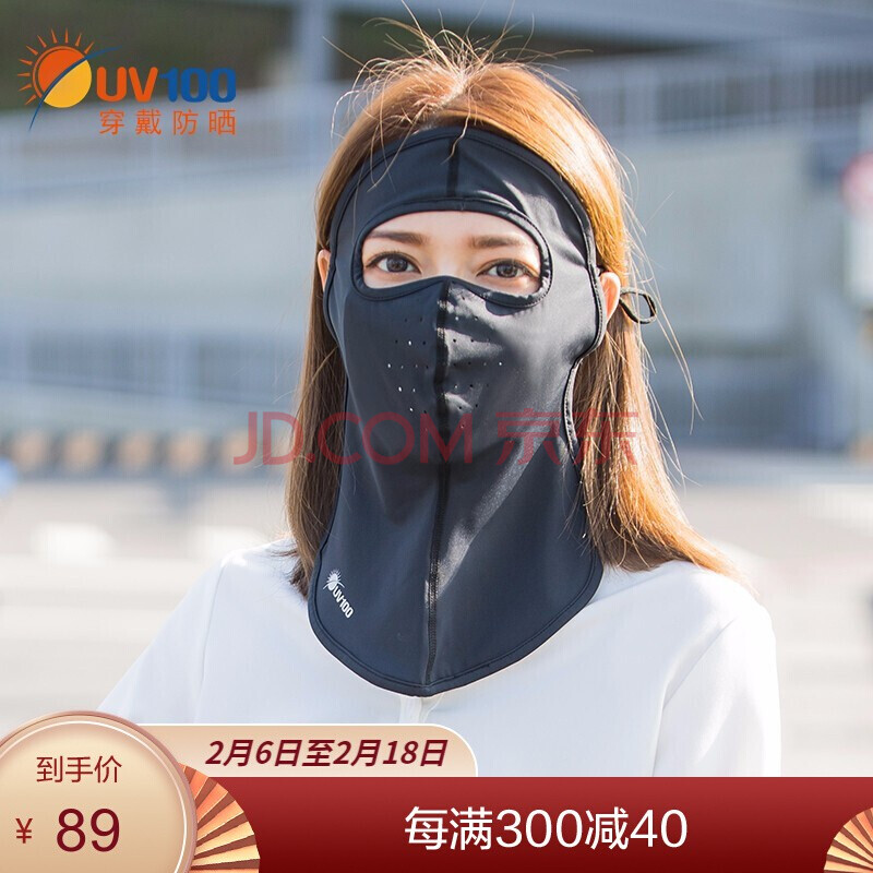 100防紫外线口罩女遮脸透气蒙面脸基尼防晒大面罩20316 暗夜黑-遮蔽率