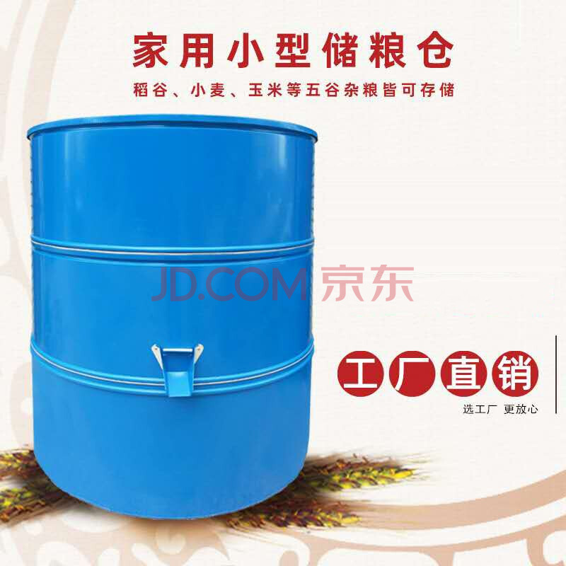 粮仓家用大型谷仓储粮桶大型加厚粮食储存仓粮囤粮食储存罐储粮仓新款