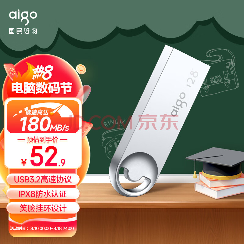 爱国者（aigo）128GB USB3.2 U盘 高速读写防水金属u盘 U312读速180MB/s车载办公移动优盘