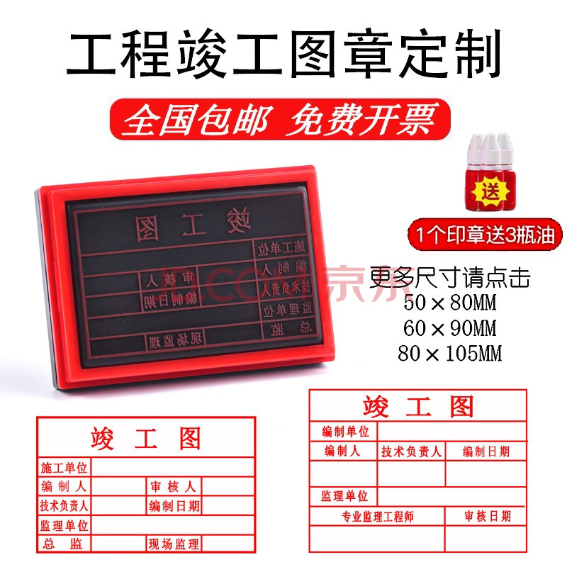 炫夏印章刻章标准版竣工图章定制 工程章验收章审核印章制作自动出油
