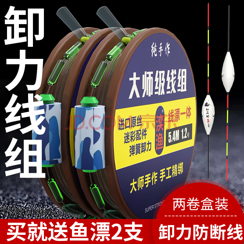 7米带漂线组【2卷装 送2支鱼漂 1.5号斑点主线