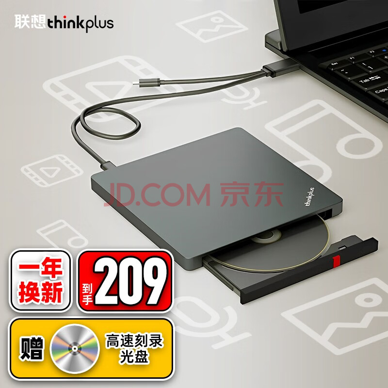 ThinkPad 外置光驱笔记本台式机USB type-c 超薄外置移动光驱DVD刻录机 【经典极简款送光盘】TX800