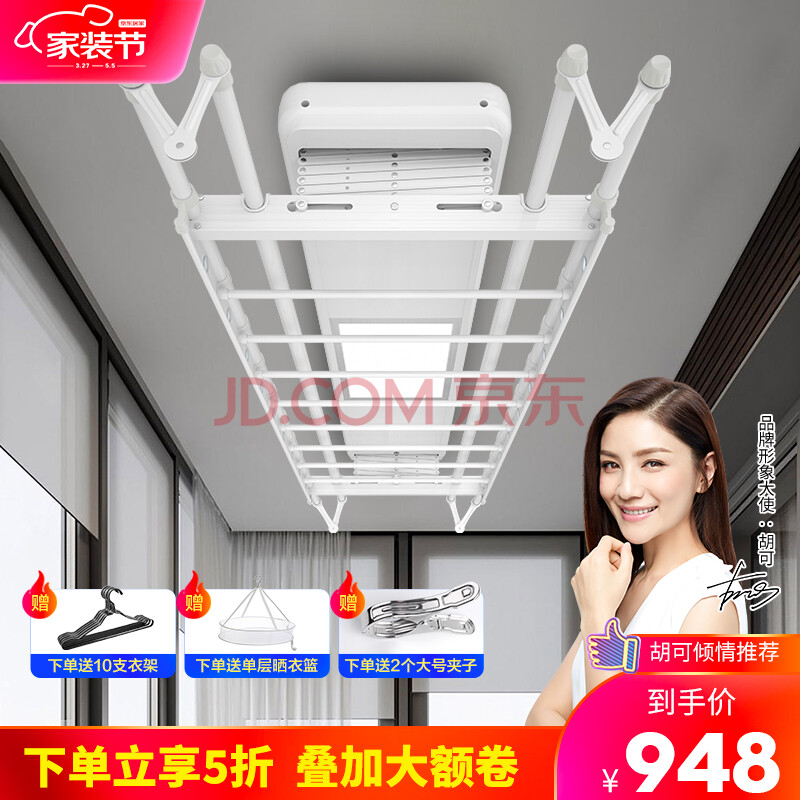 升降晾衣杆晒衣架烘干凉衣 白色 遥控升降 照明 横杆 智控【图片 价格